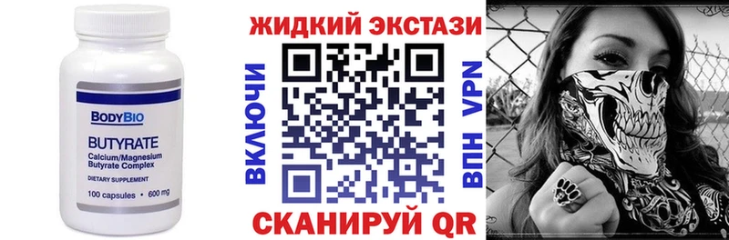 mega маркетплейс  Отрадный  Бутират вода 
