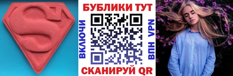 Экстази 250 мг  Отрадный 