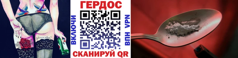 Героин гречка  где купить наркотик  Отрадный 