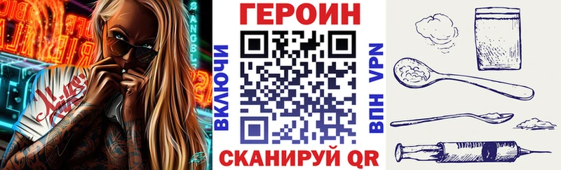 Героин хмурый Отрадный