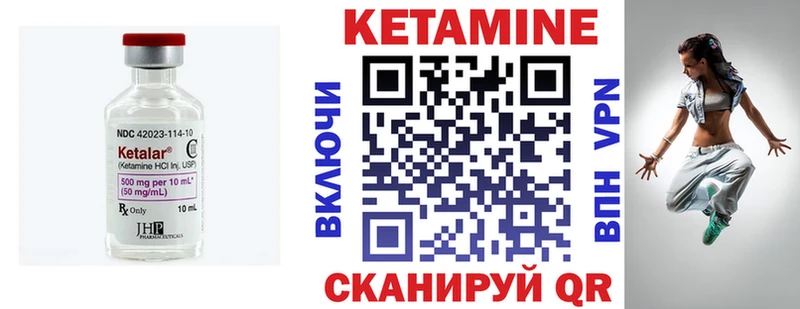 Кетамин ketamine  как найти наркотики  Отрадный 