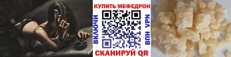 Мефедрон mephedrone купить Отрадный